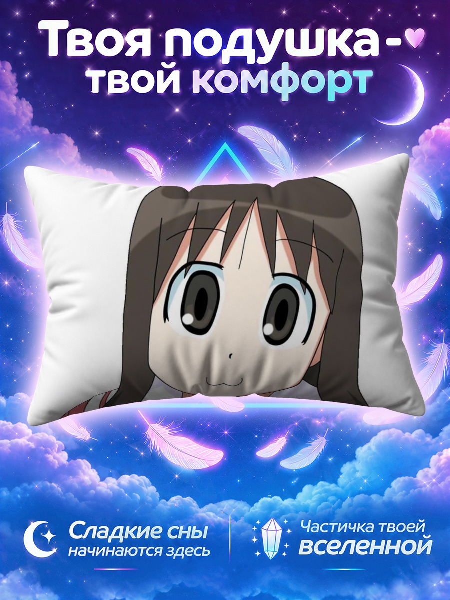 Подушка Аюму Касуга с кошачьей улыбкой