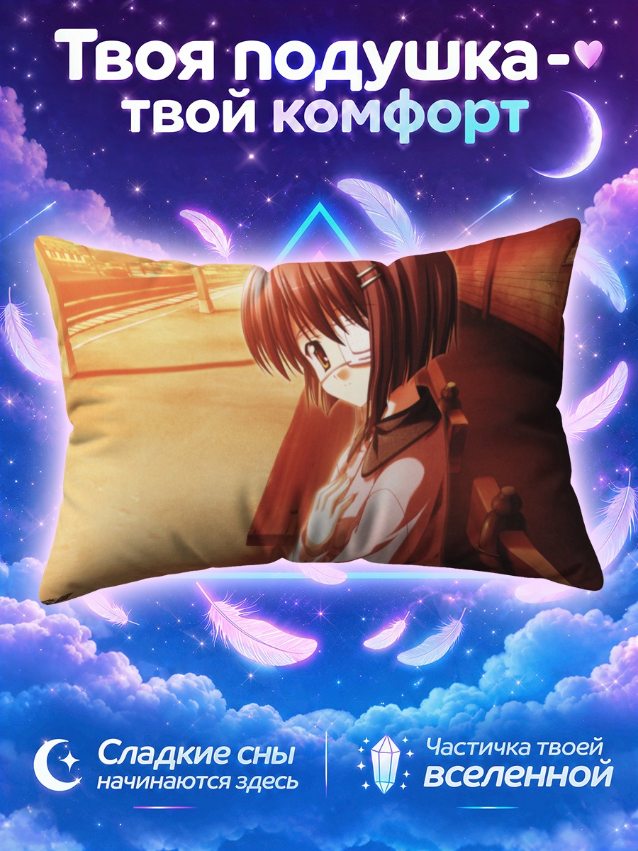 Подушка Чихиро Синдо на перроне