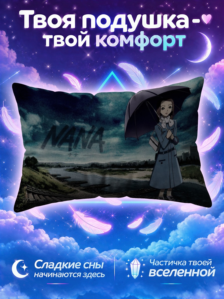 Подушка Хачи под зонтом