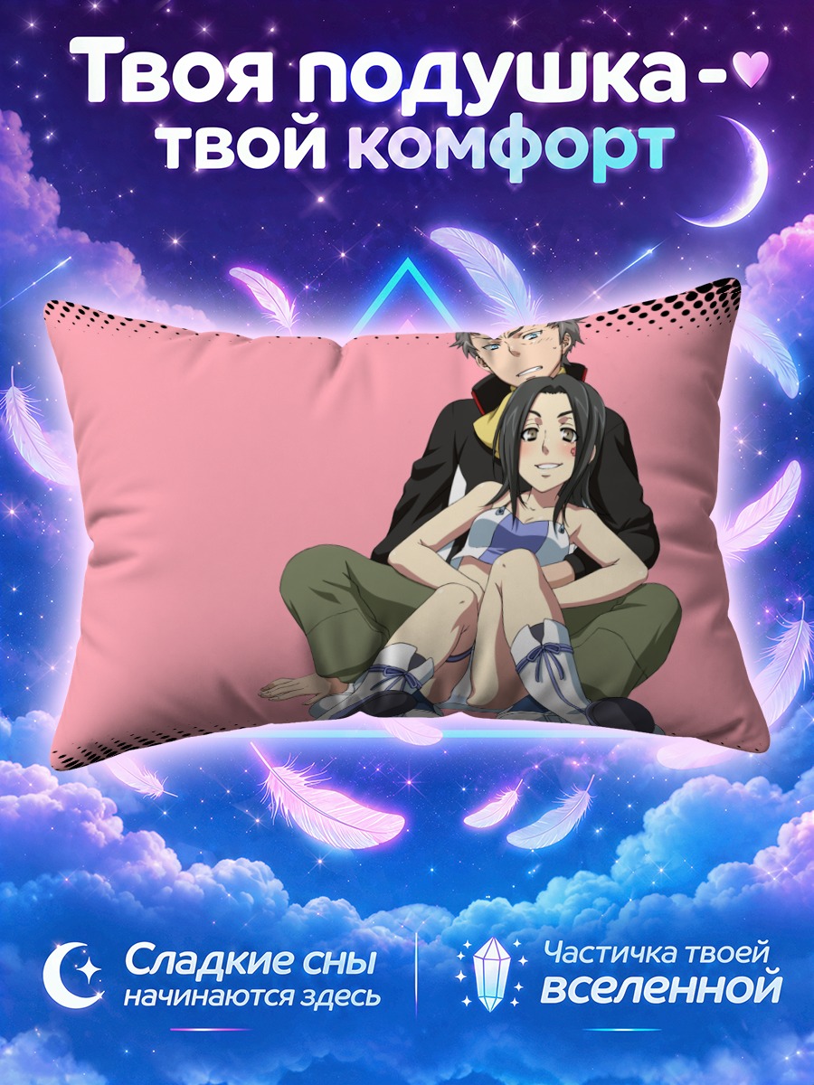 Подушка Холланд Новак и Тальхо Юки
