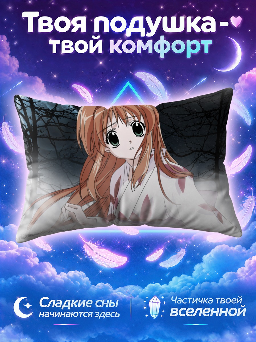 Подушка Хикари в белом кимоно среди тумана