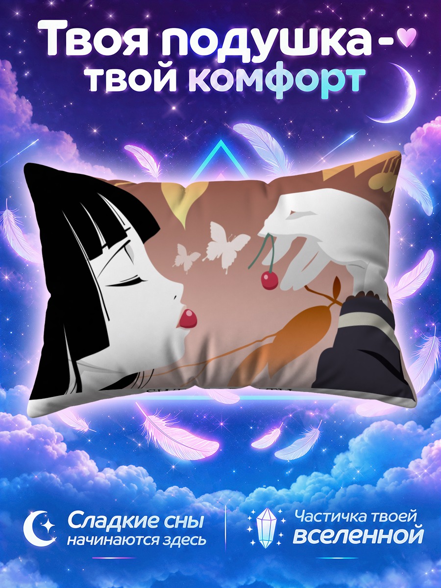 Подушка Эмма Ай и ягоды