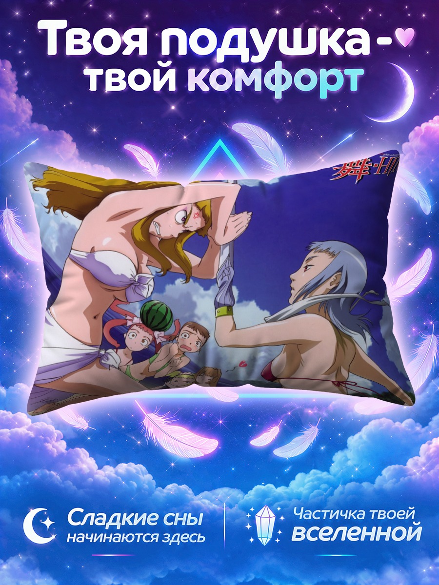 Подушка Май-Химе битва девушек