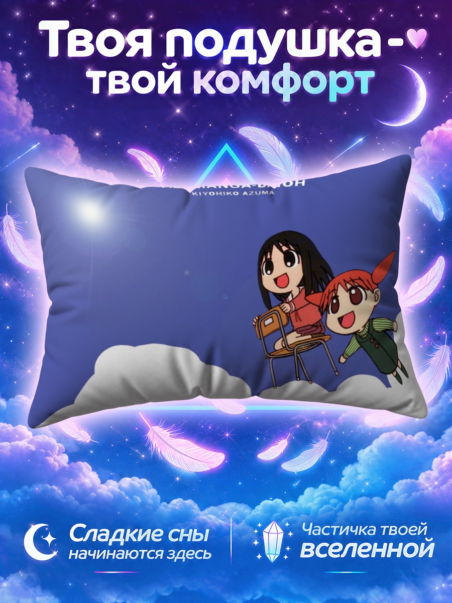 Подушка Аюму Касуга на облаке