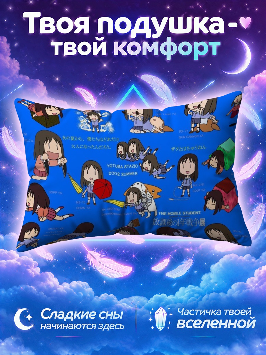 Подушка Кагура среди чиби-фигурок