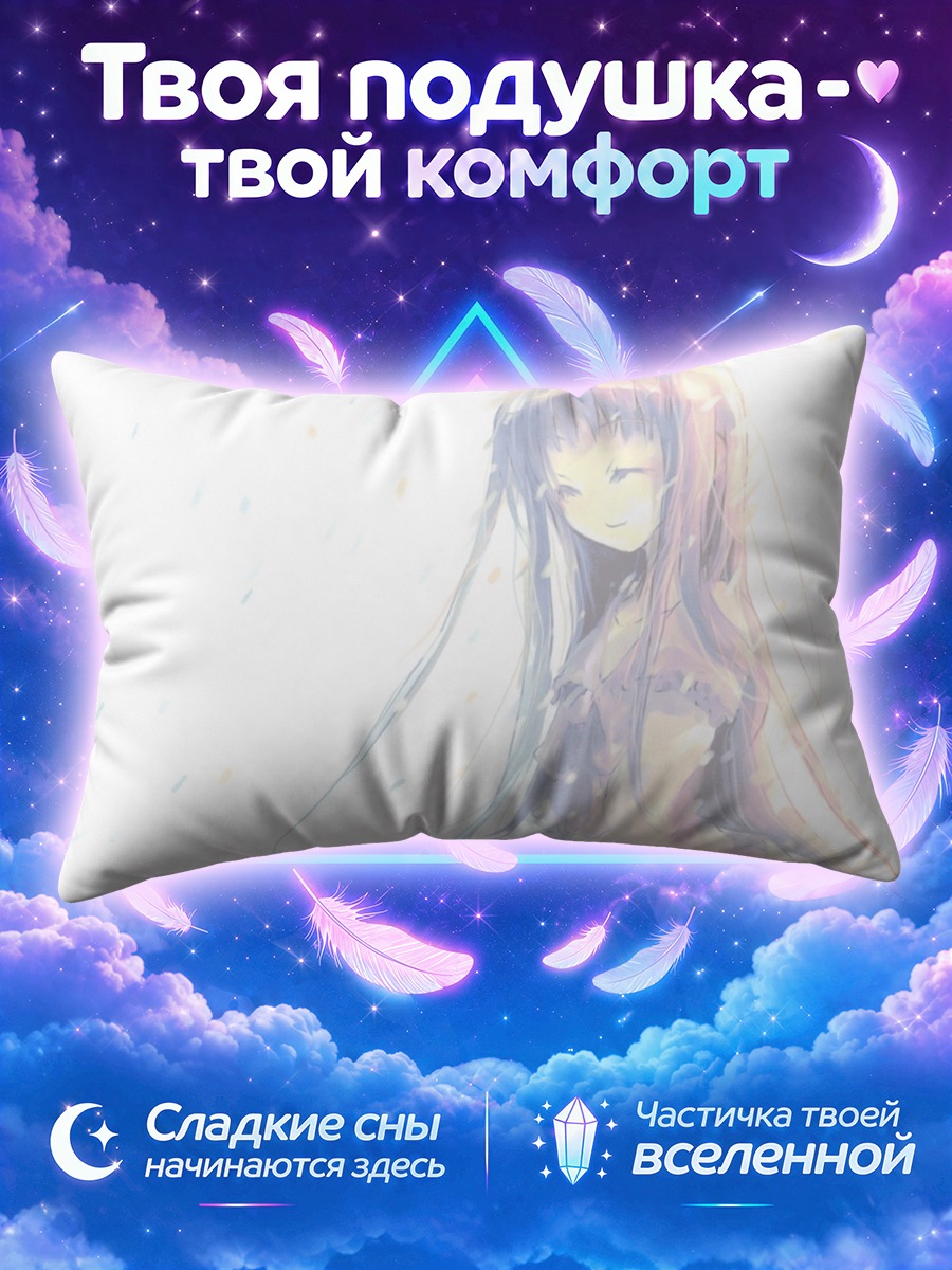 Подушка Хорайсан Кагуя в свете