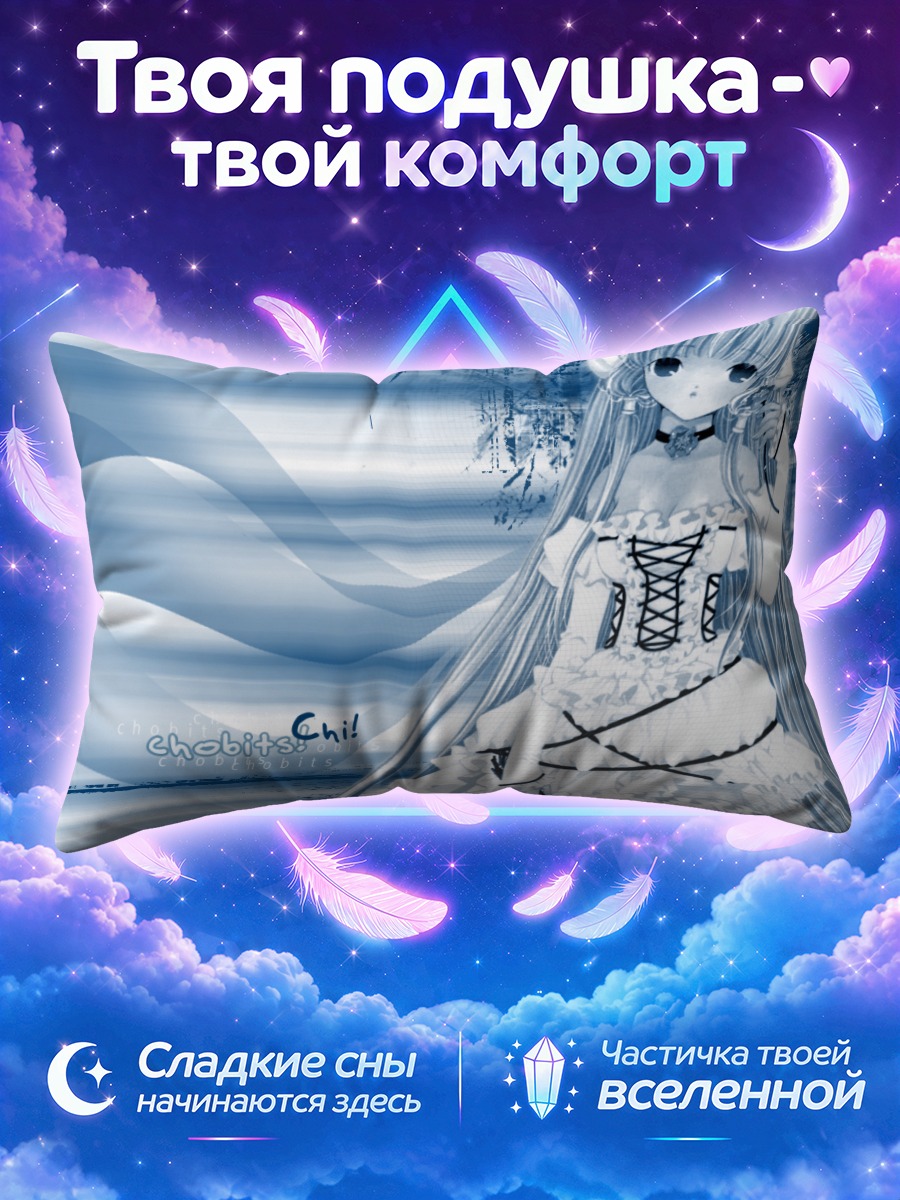 Подушка Чи в кружевах