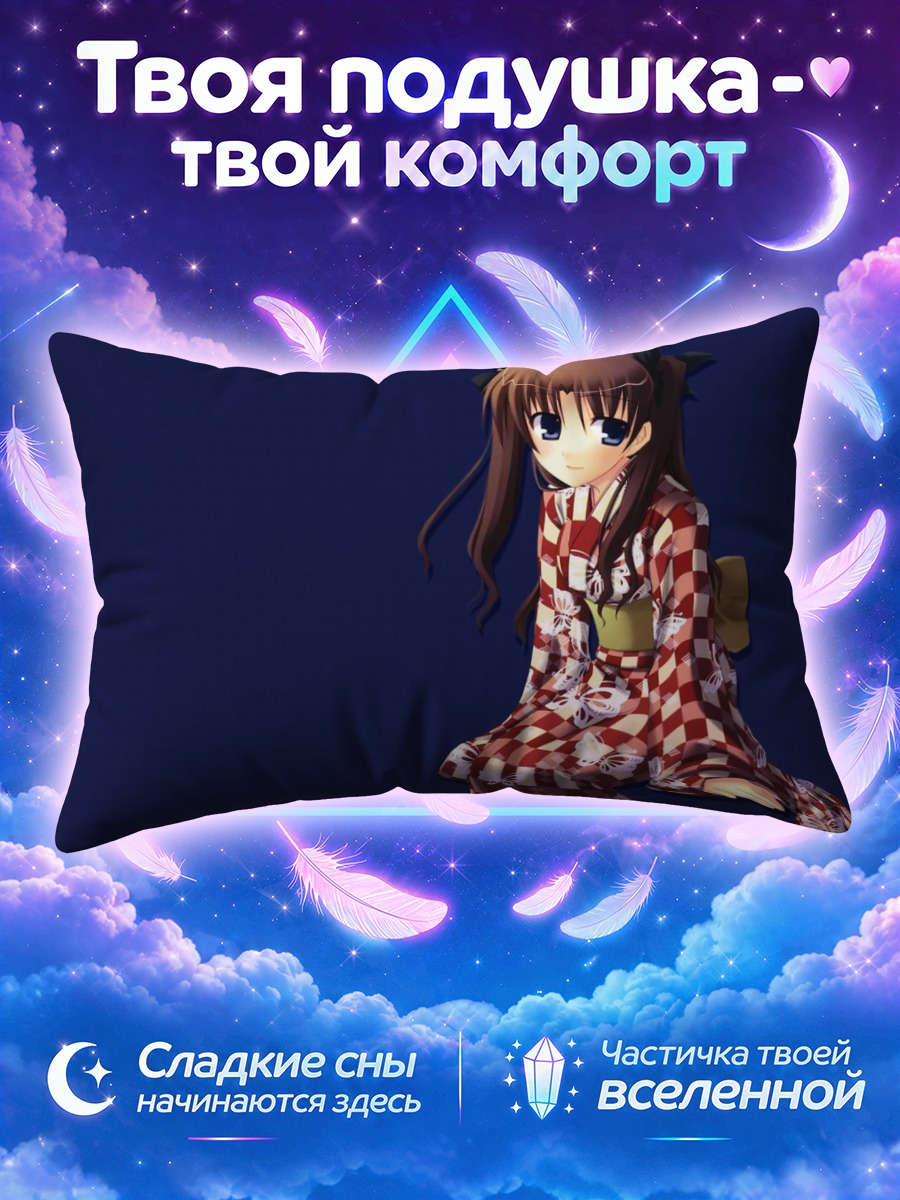 Подушка Рин Тосака в клетчатом кимоно