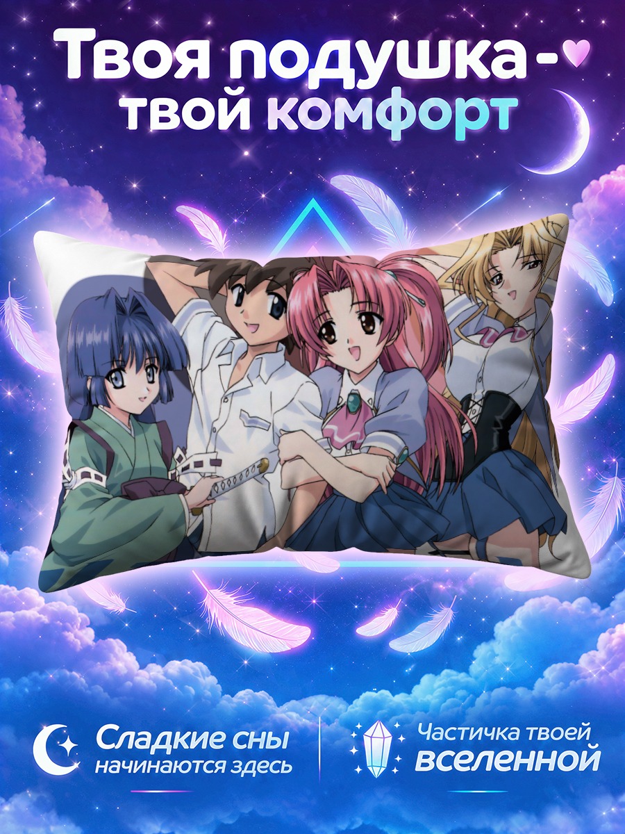 Подушка Герои Мабурахо