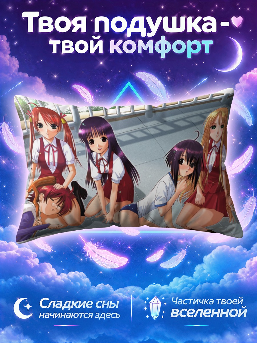 Подушка Асуна Кагуразака и подруги на полу