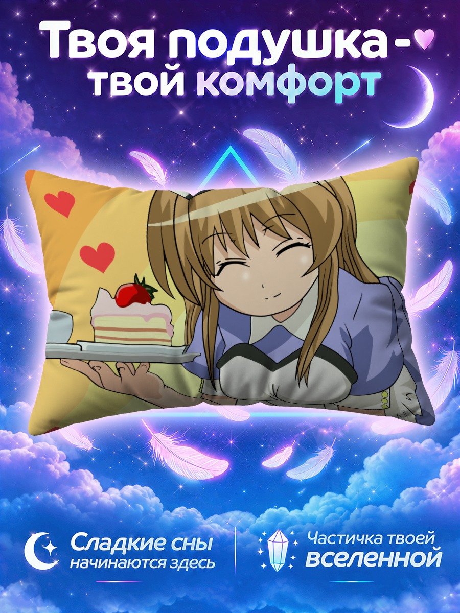 Подушка Куруми Момосе с тортом