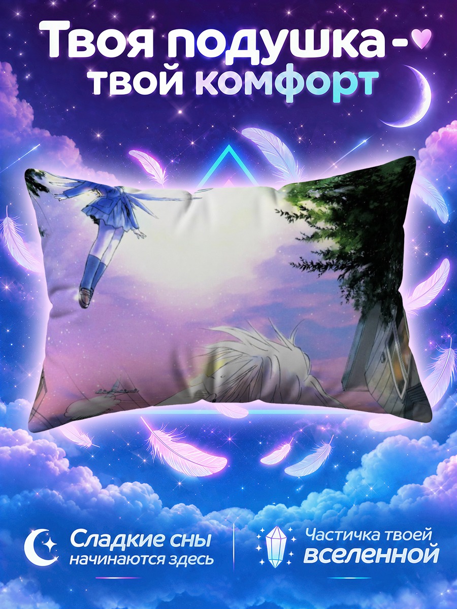 Подушка Тиса в небесах