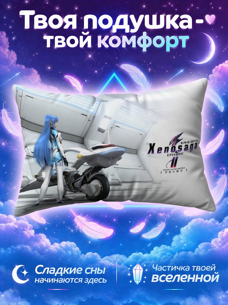 Подушка КОС-МОС у байка