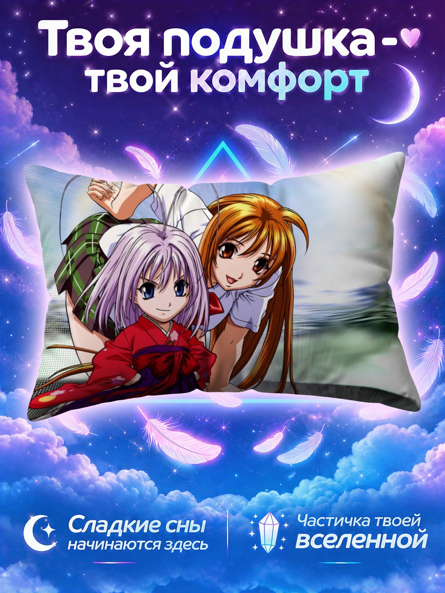 Подушка Ая и Майя Нацумэ на ветру