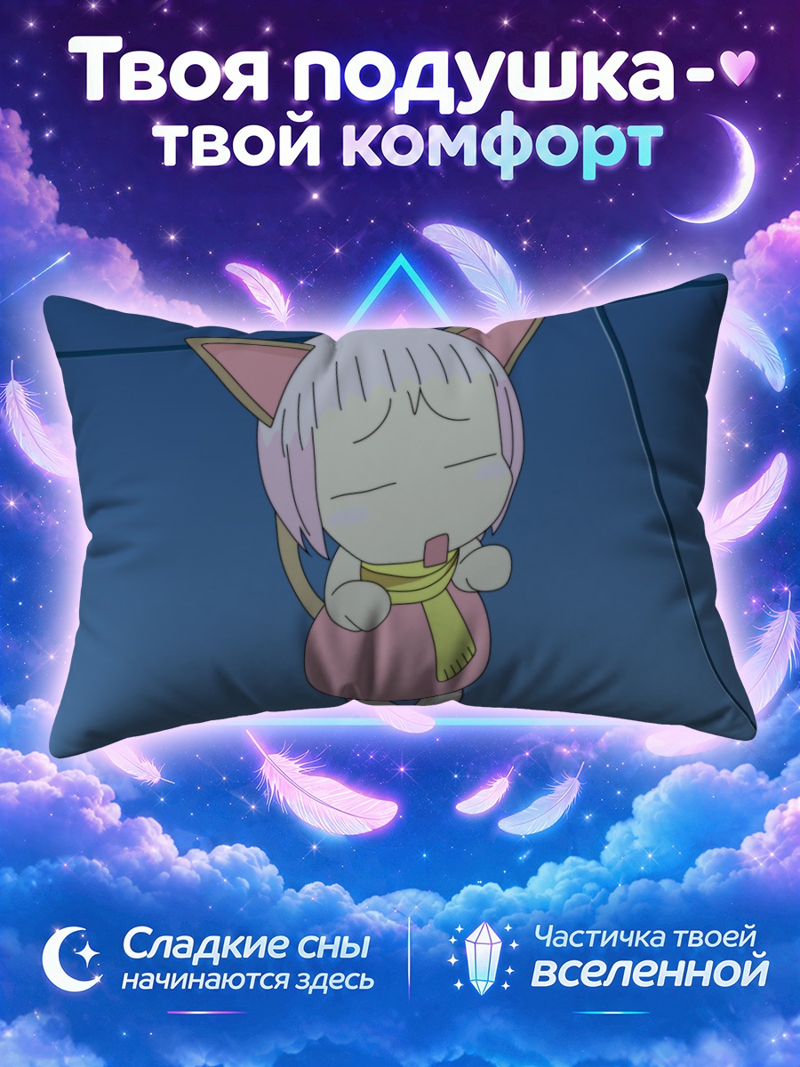 Подушка Гуу в розовом костюме с кошачьими ушами