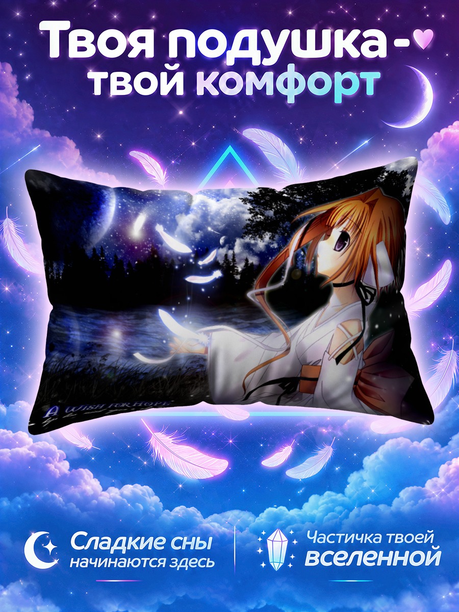 Подушка Девушка-кошка у ночного озера