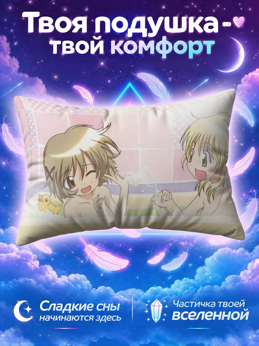 Подушка Мияко и Юно в бане