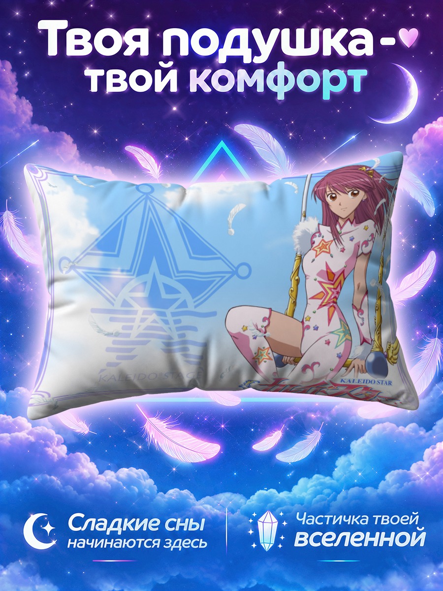 Подушка Сора Наэгино на качелях