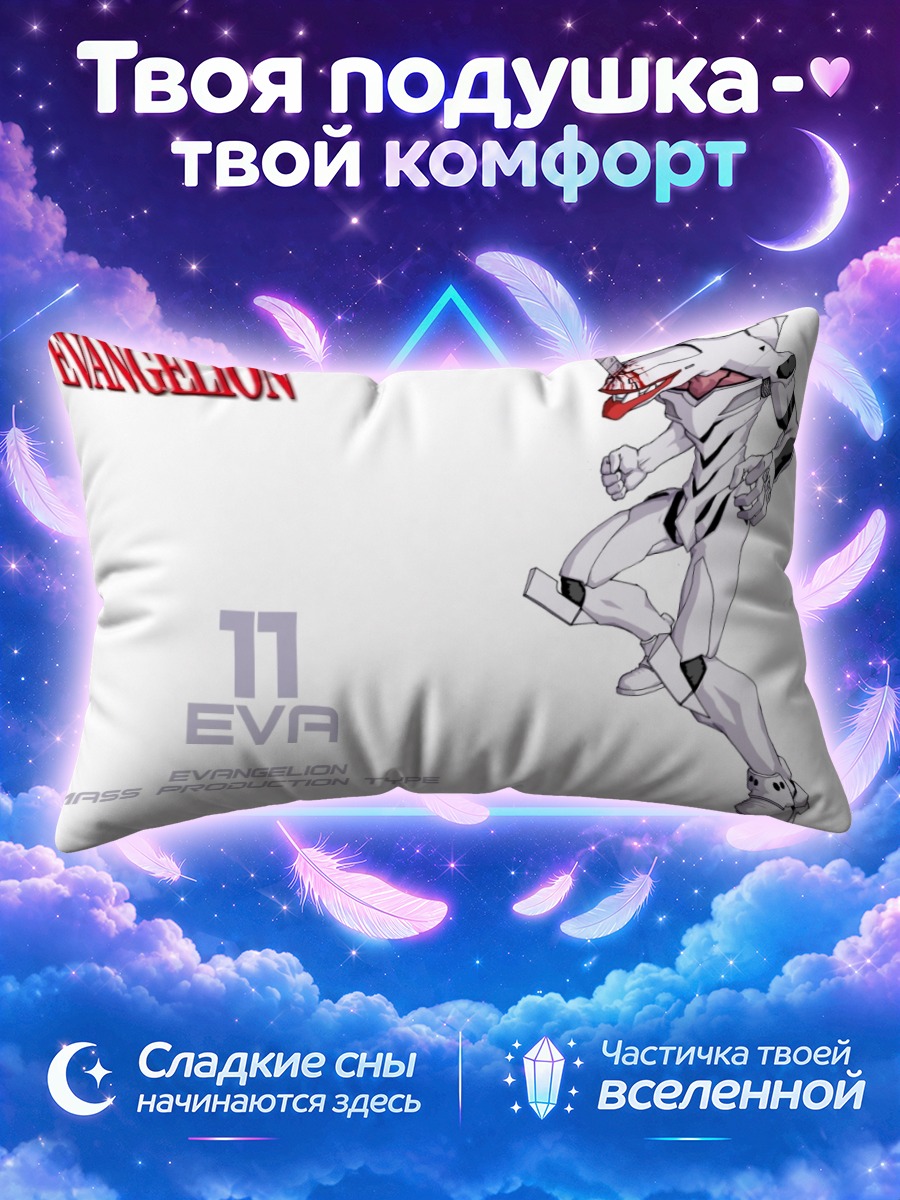 Подушка Ева Серийный тип