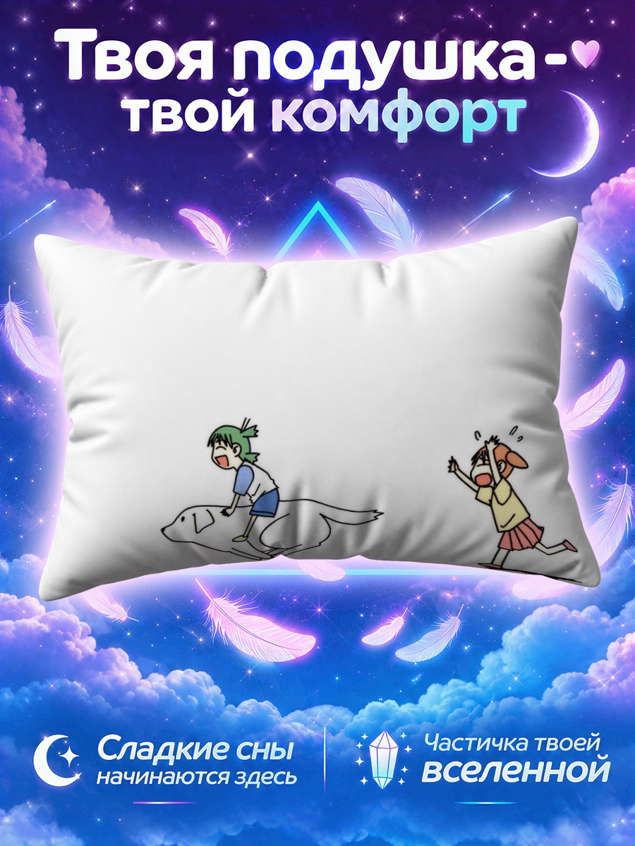 Подушка Йоцуба и Коиваи