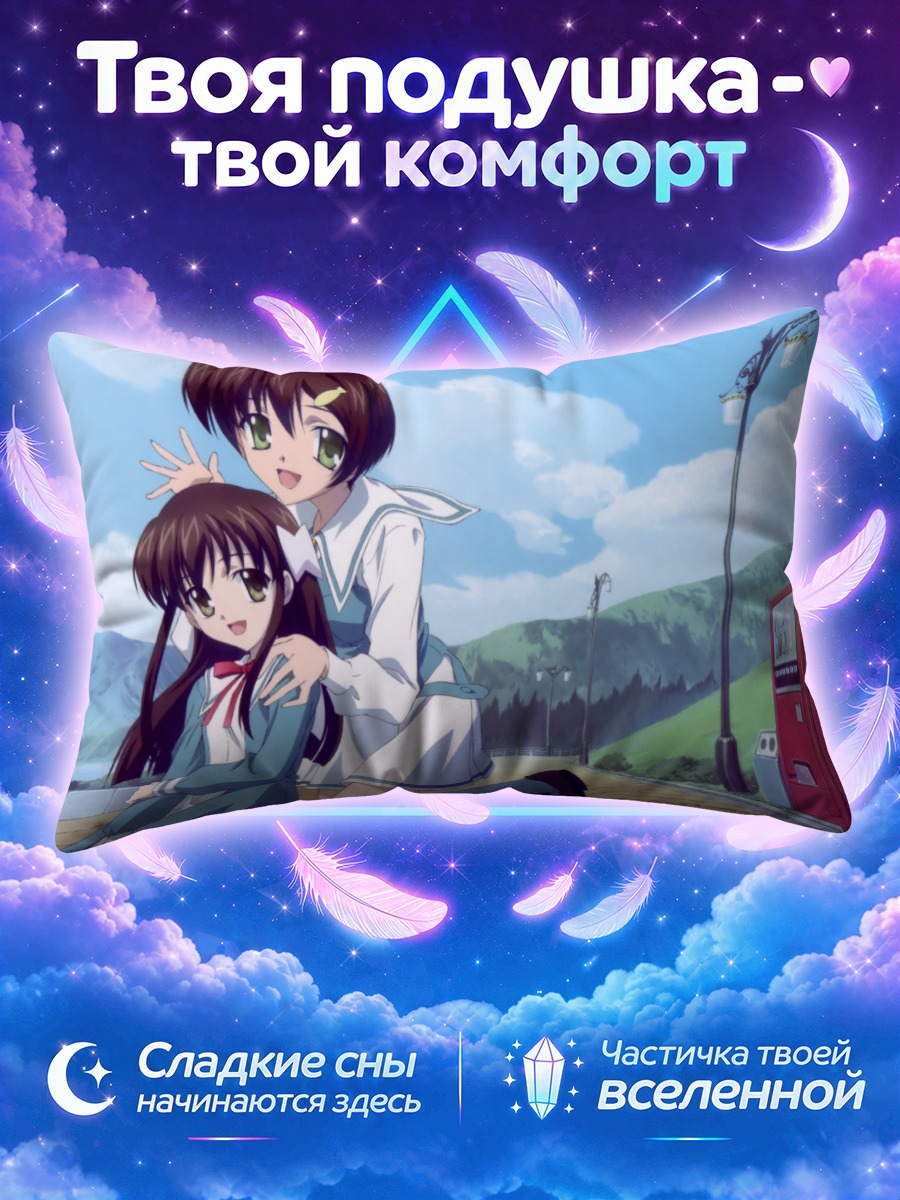 Подушка Коёри Исидзуки и Мана