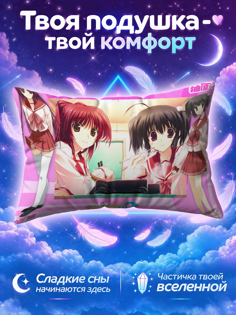 Подушка Тамаки и Кономи