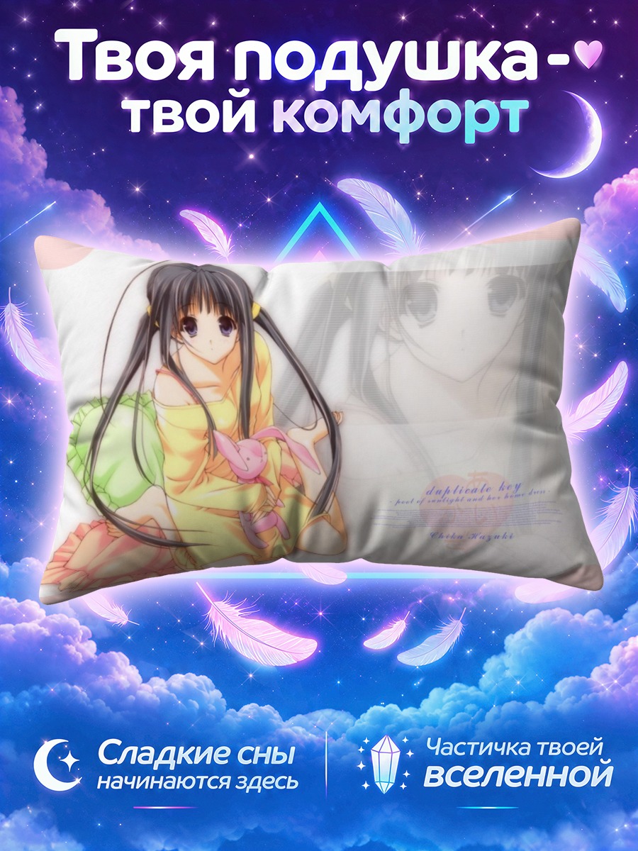 Подушка Чика Хазуки в платье