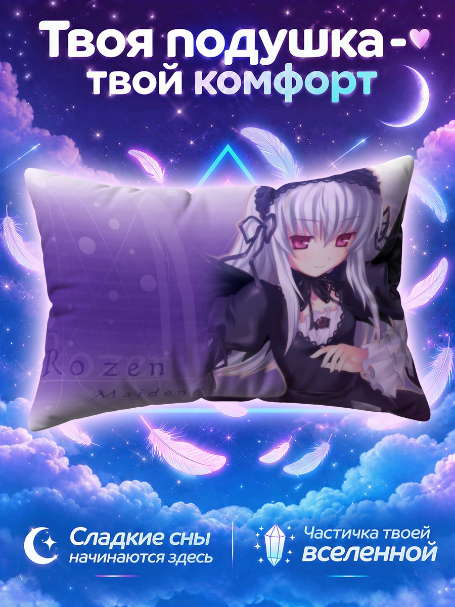 Подушка Суигинто в сиреневых сумерках