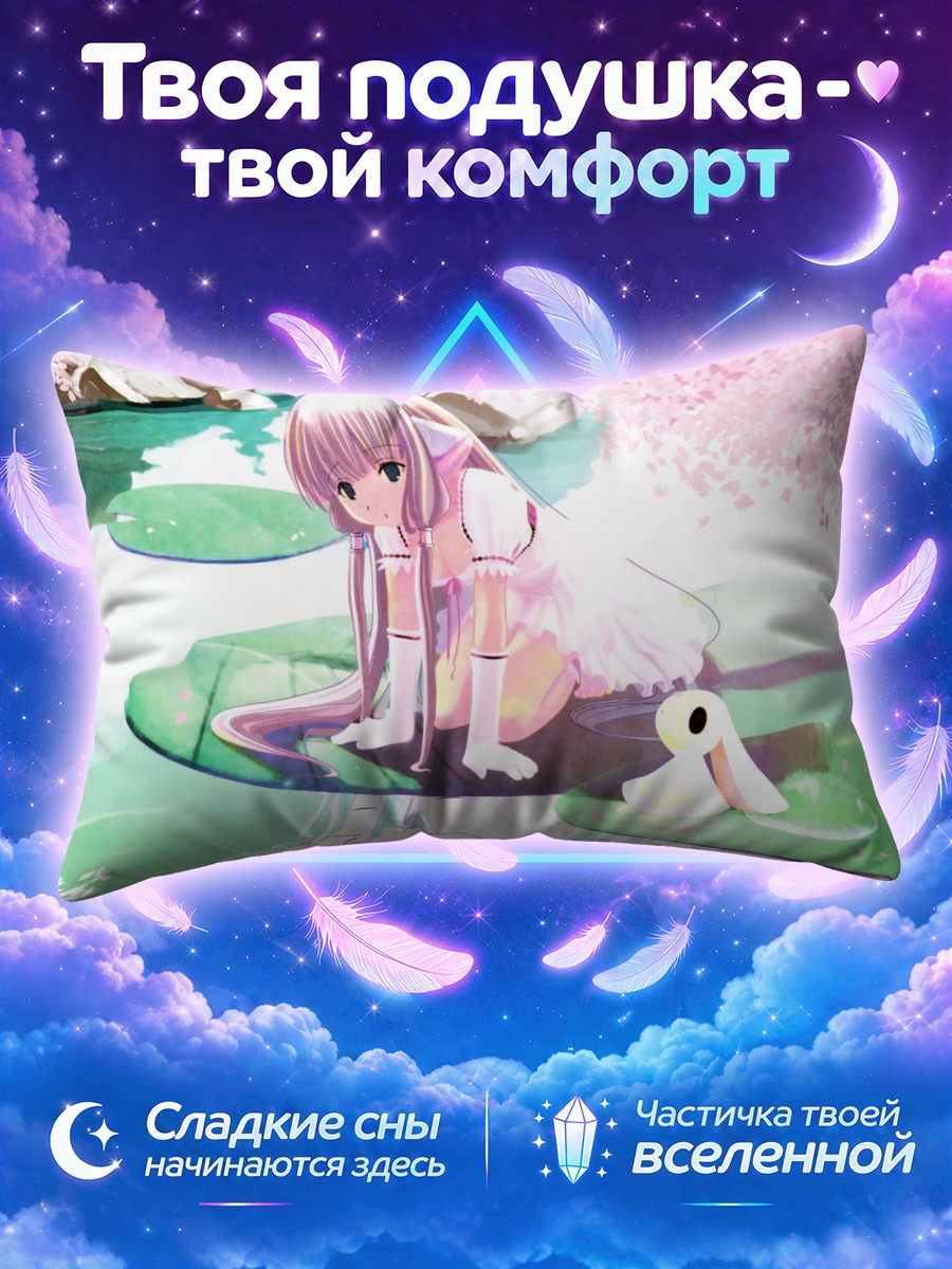 Подушка Чии у пруда