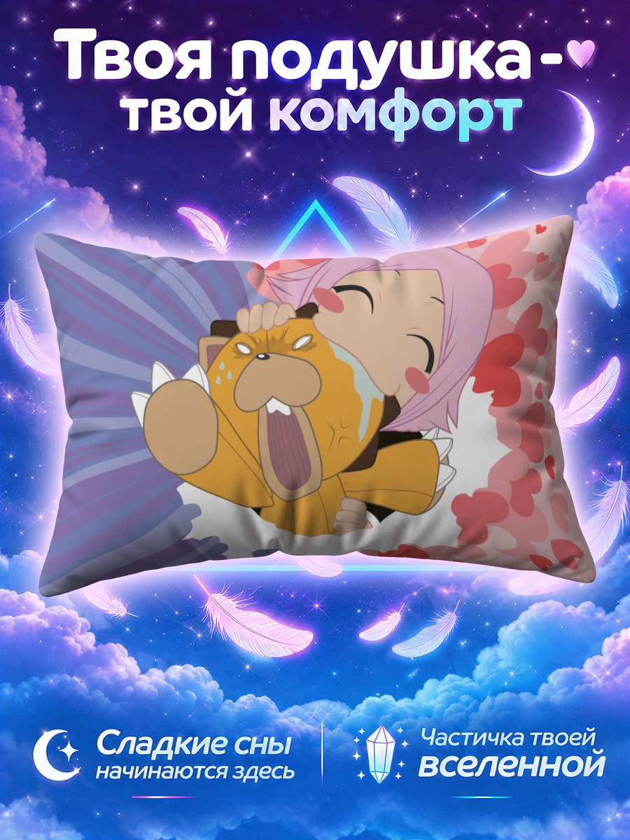 Подушка Ячиру в объятиях