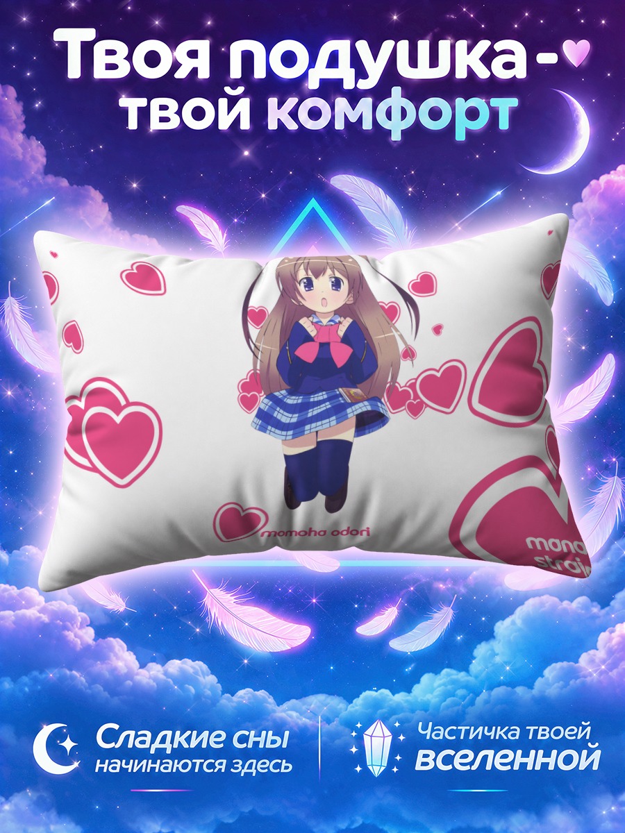 Подушка Момоха Одори в сердцах