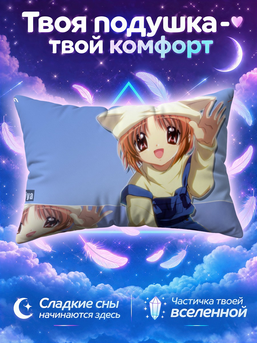 Подушка Аю Цукимия в капюшоне