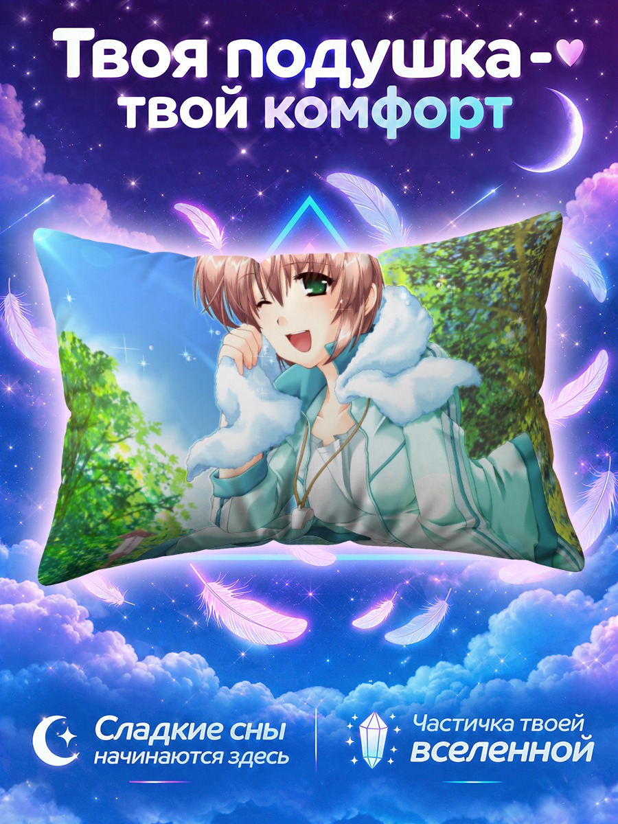 Подушка Кикё Кири в парке