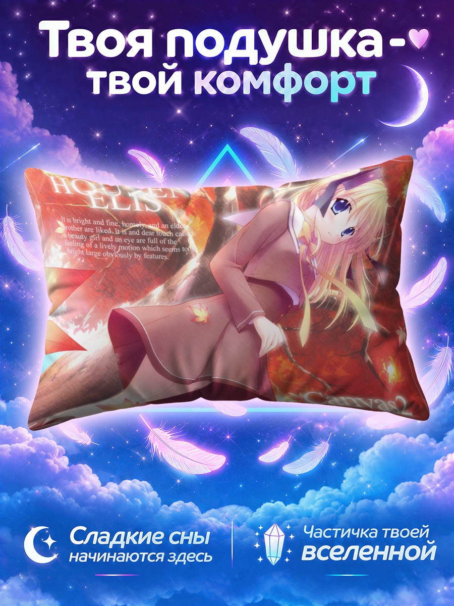 Подушка Элис Хоусен в листьях