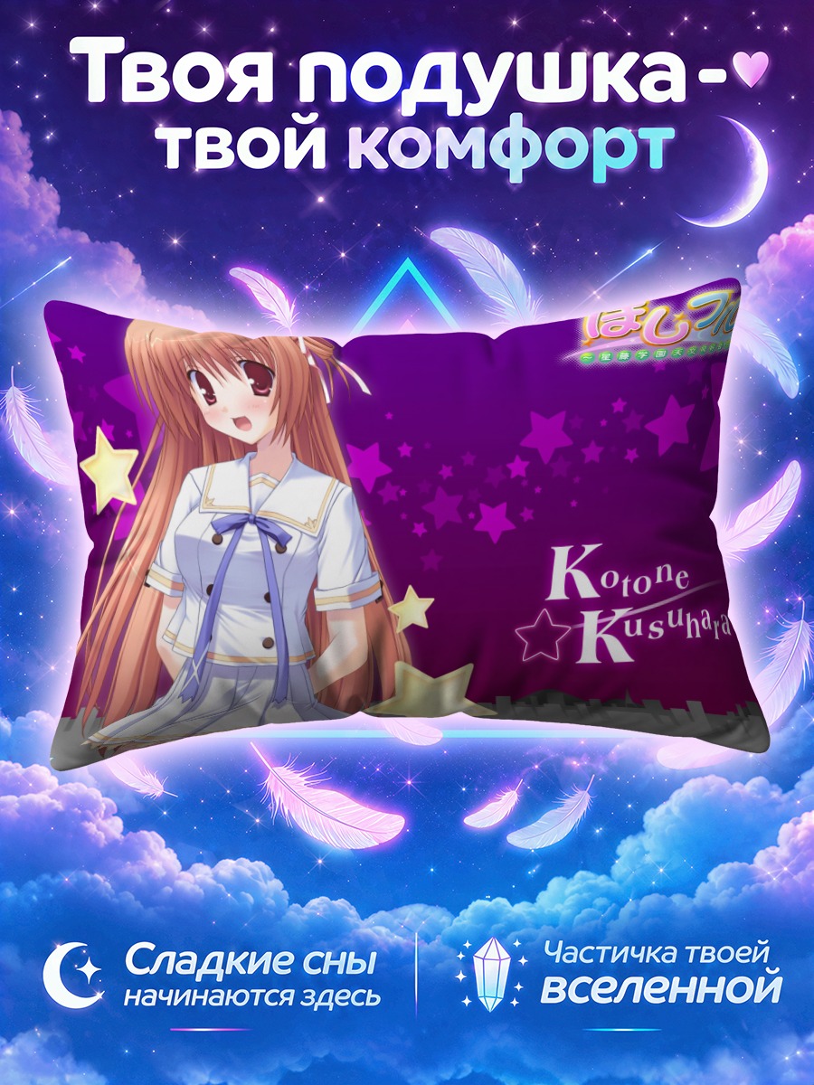 Подушка Котоне Кусухара на фиолетовом фоне