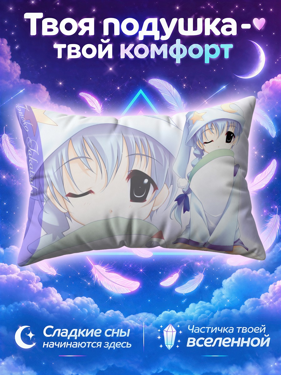 Подушка Тоноко Такацуки в капюшоне
