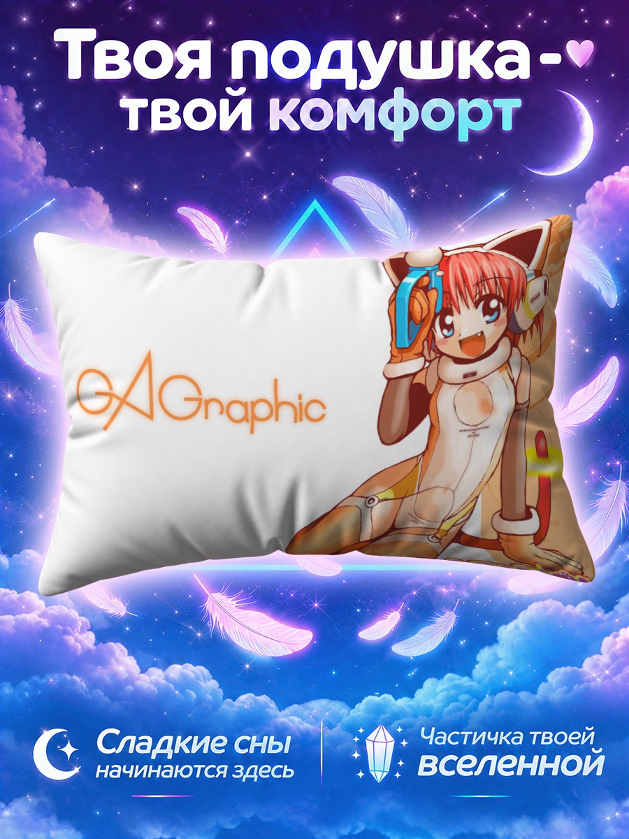 Подушка Кошкодевочка с флаконом и подсветкой