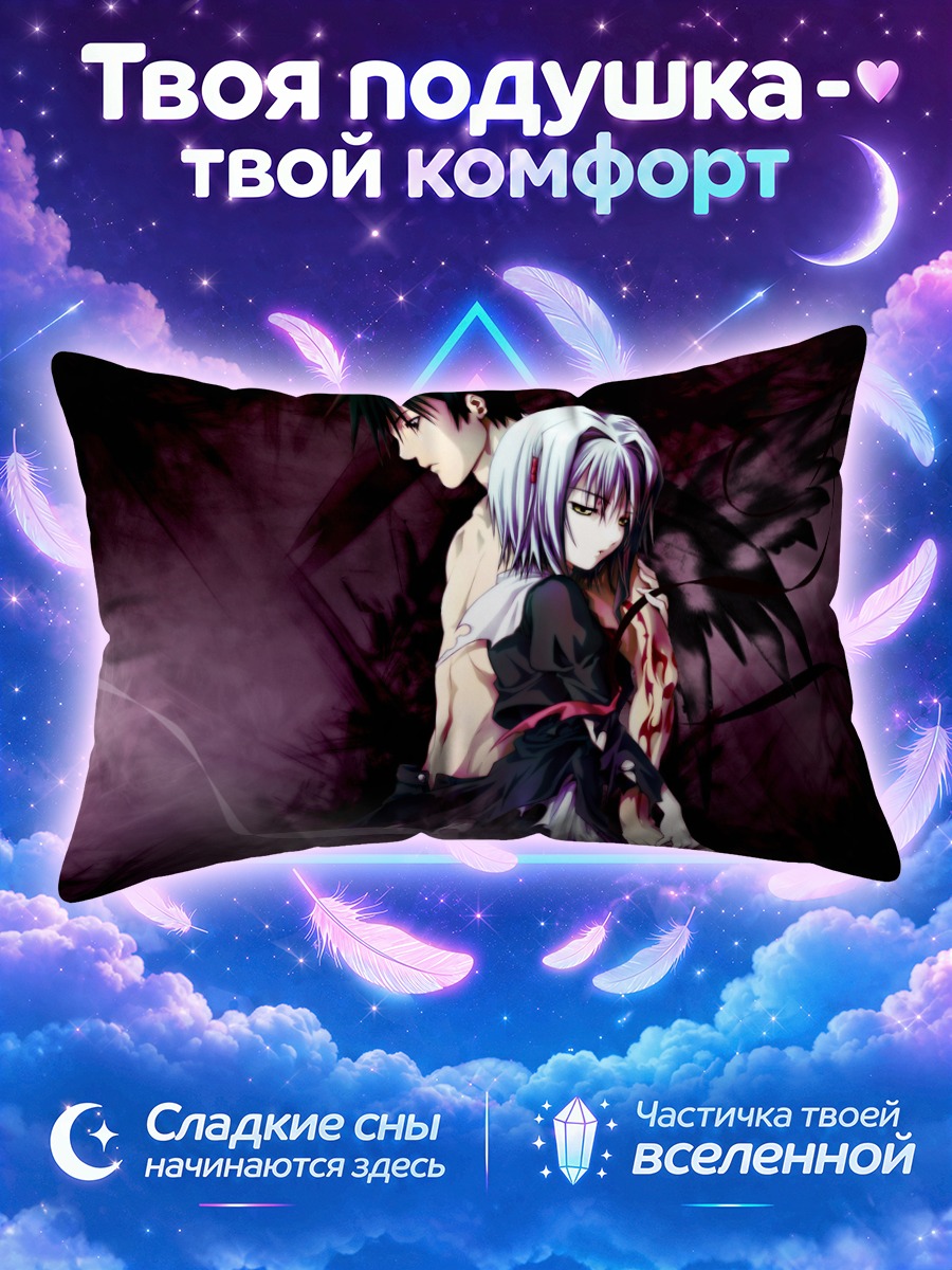 Подушка Ай и Токито