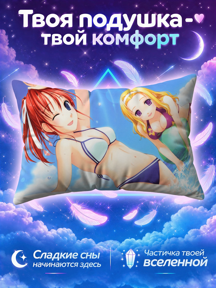 Подушка Мао Аясэ на пляже