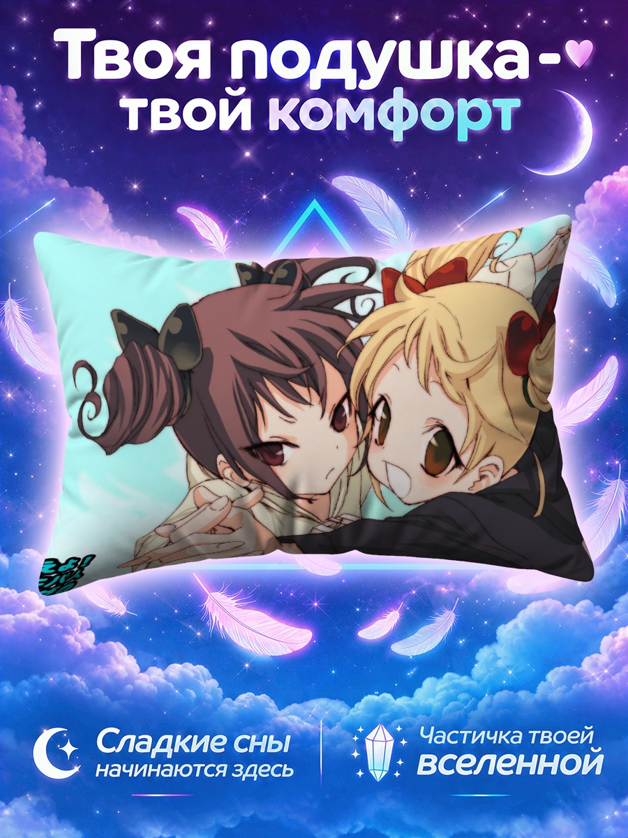 Подушка Две подруги с хвостиками