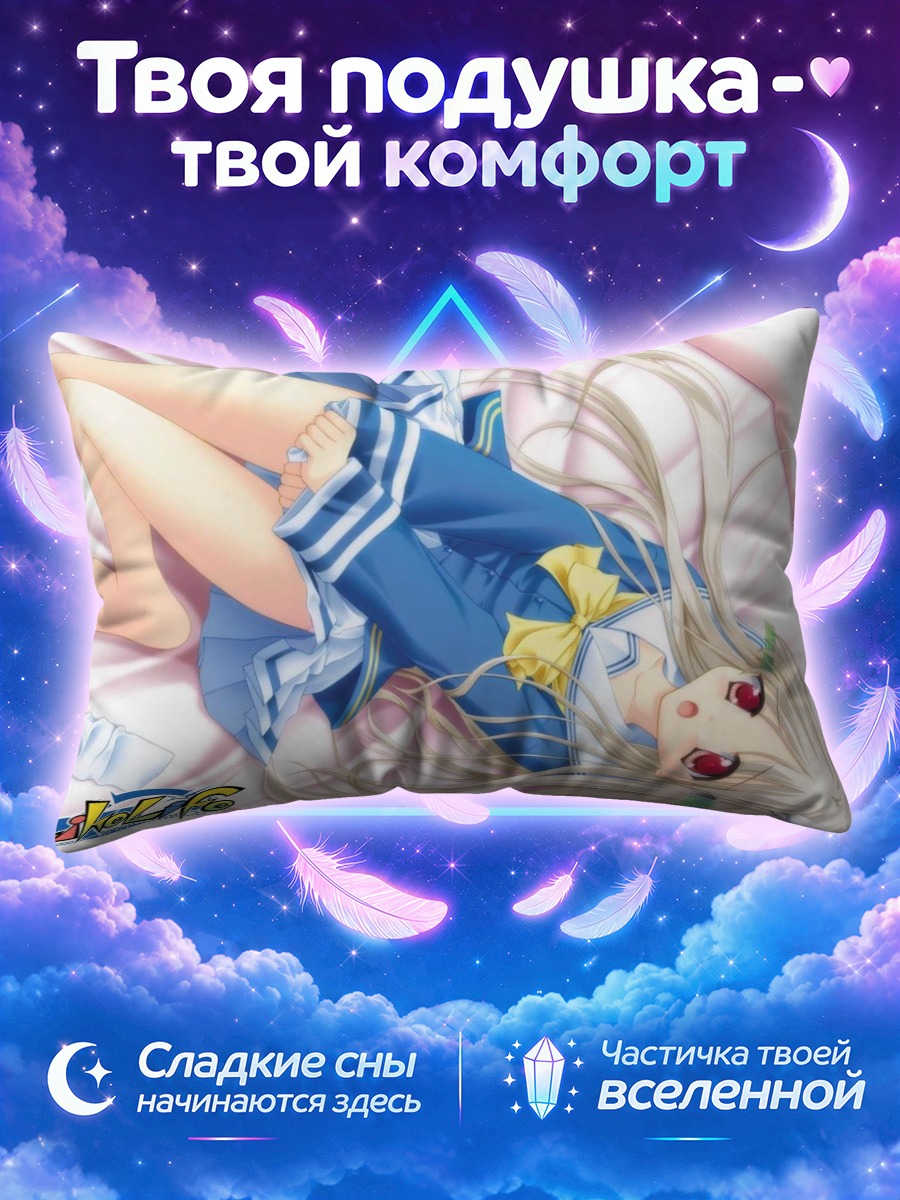 Подушка Химеко Косака в синем