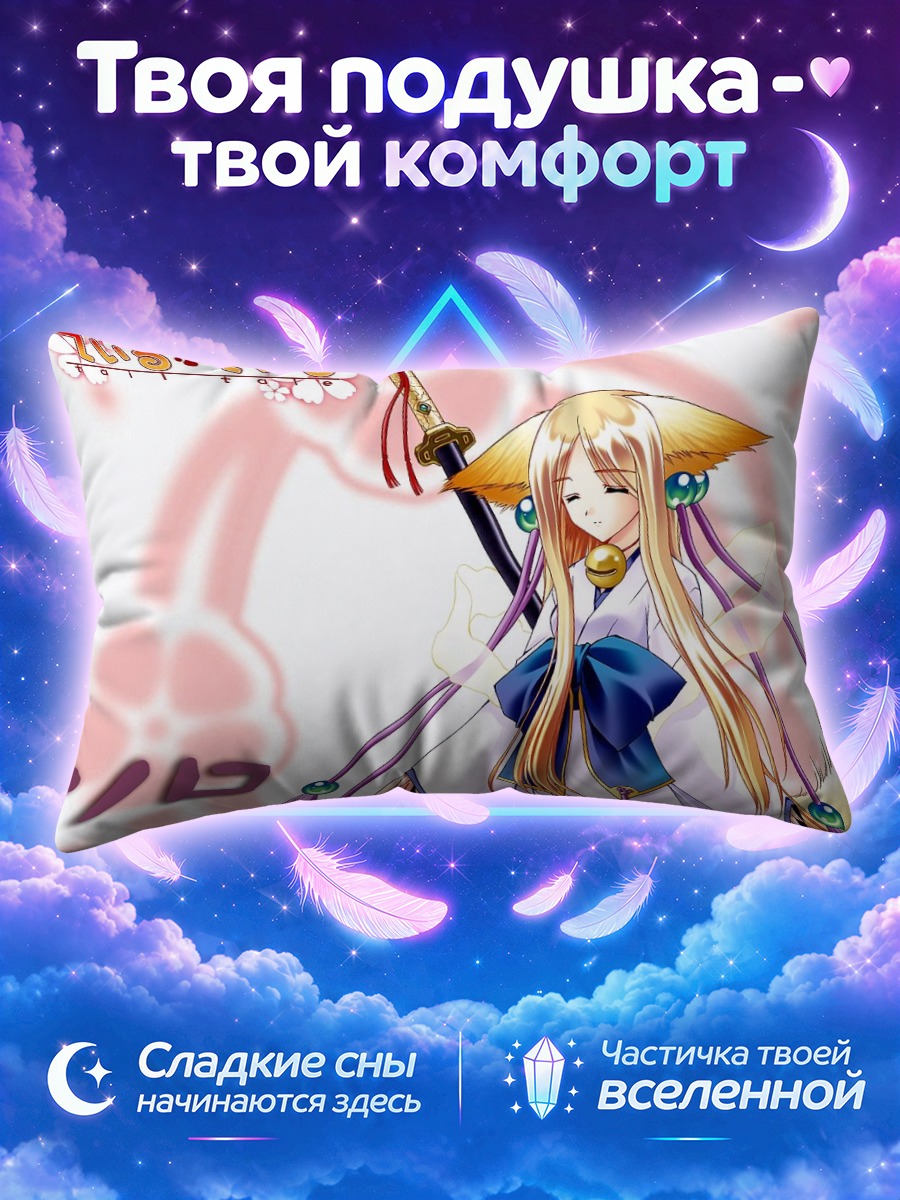 Подушка Соро в кимоно