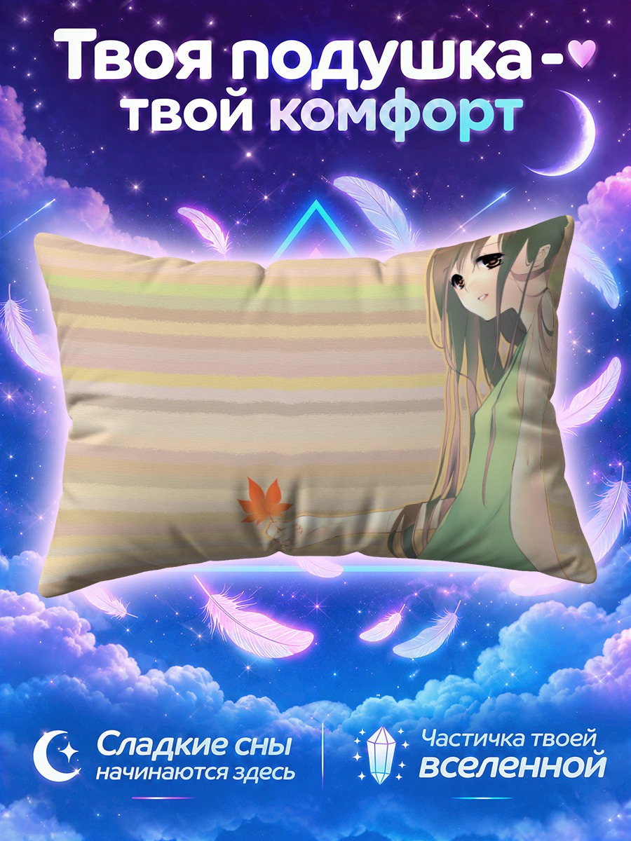 Подушка Лэйн Ивакура с листом