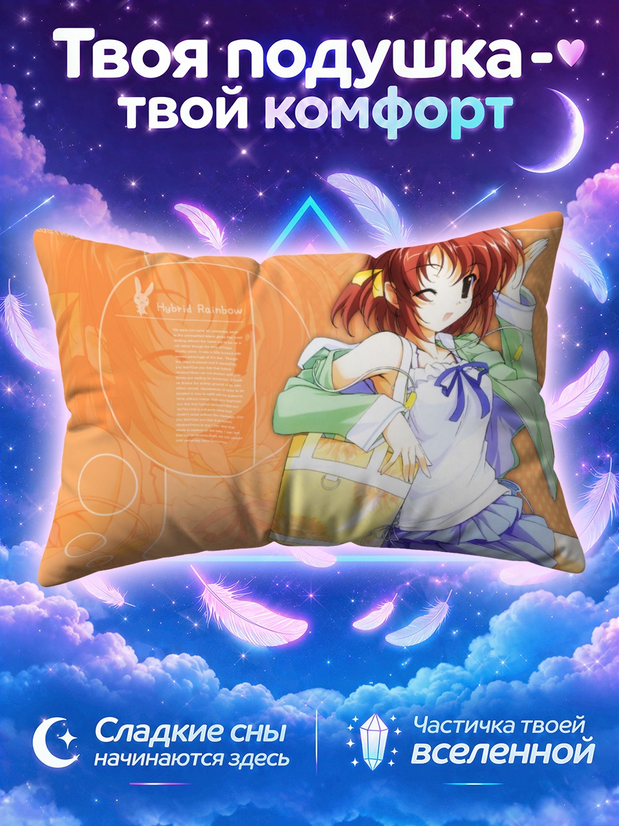 Подушка Чиёри Косака в кафе