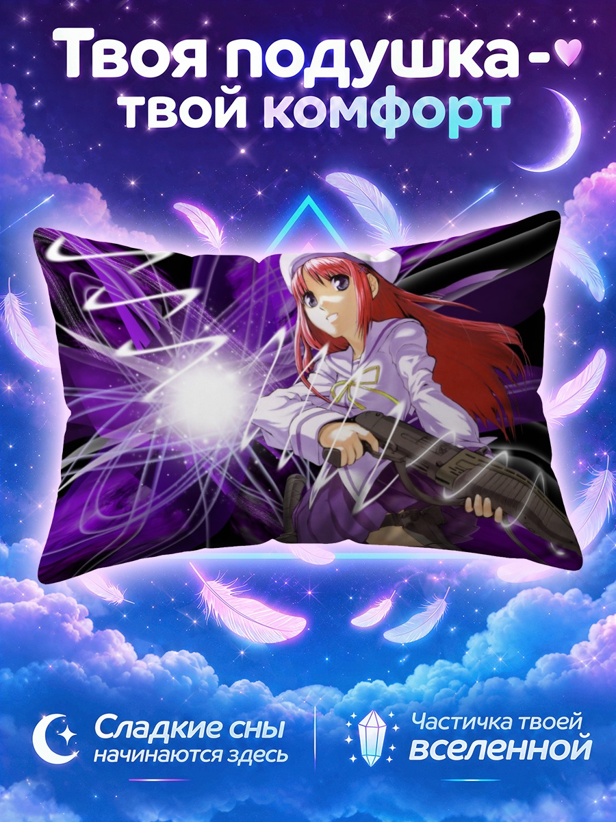 Подушка Котори Ширакава с винтовкой