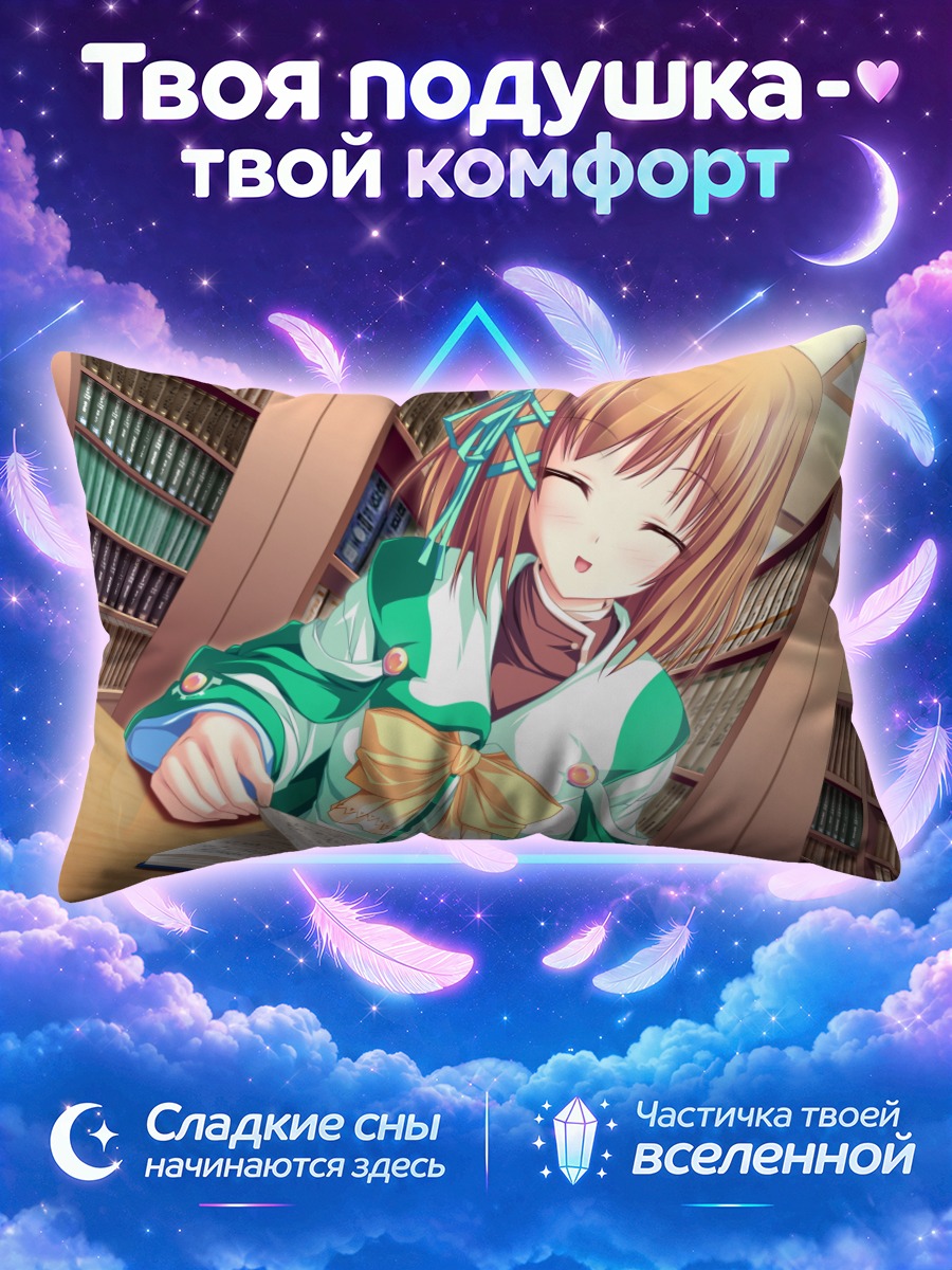 Подушка Коюки Амагасэ читает у стола