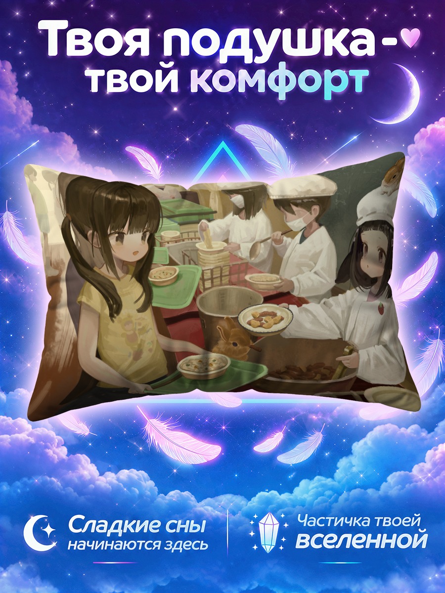 Подушка Зайка на кухне