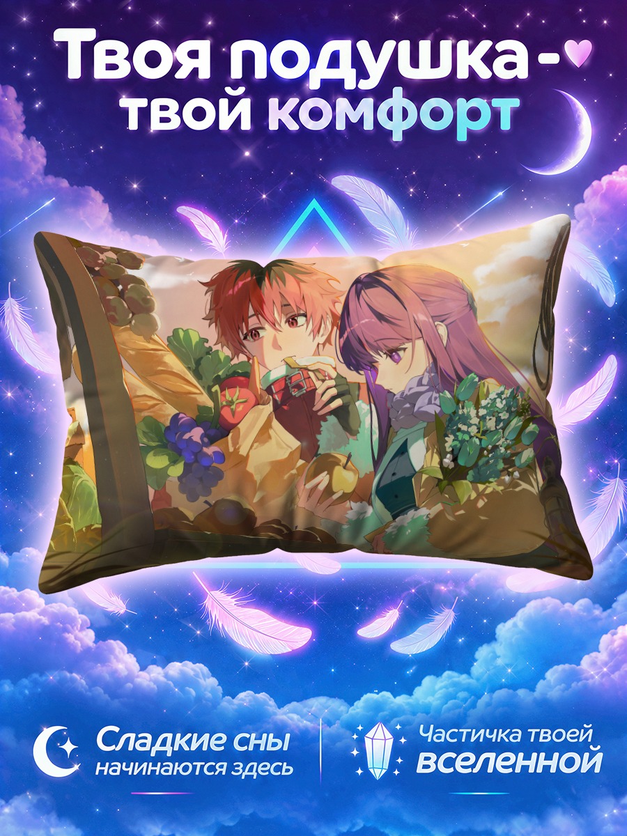 Подушка Ферн и Штарк на рынке
