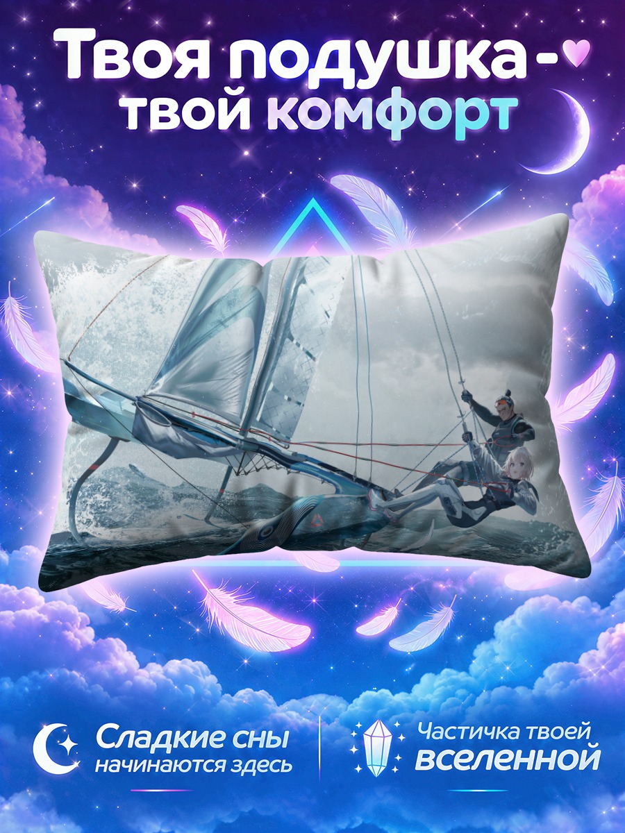 Подушка Спортсмен в океане