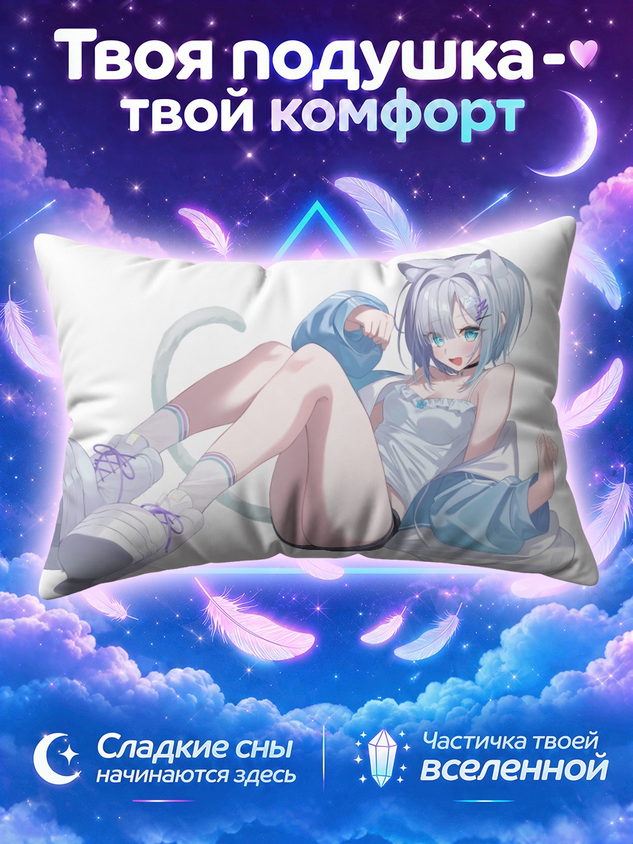 Подушка Сумирэ Кага в платье